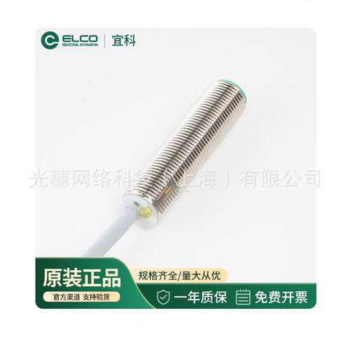 宜科ELCO接近开关FI4 FI2 NI5NI4 NI8-G12 M12-OP6L ON CPD Q12
