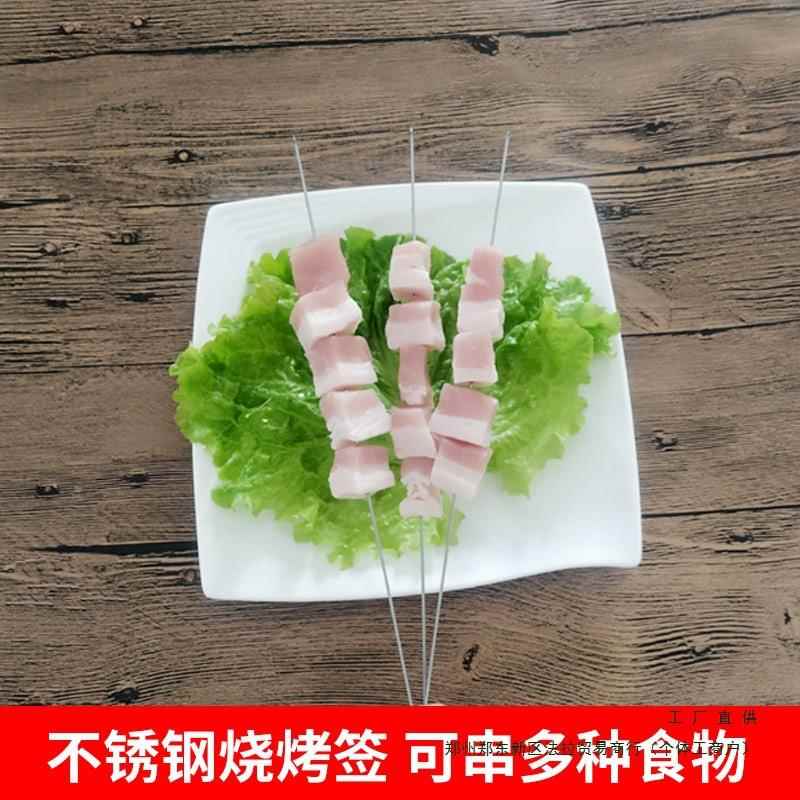 1*28用特细不锈钢烧烤圆钢签.F95T786S子字烤肉签羊肉串铁签钎烤