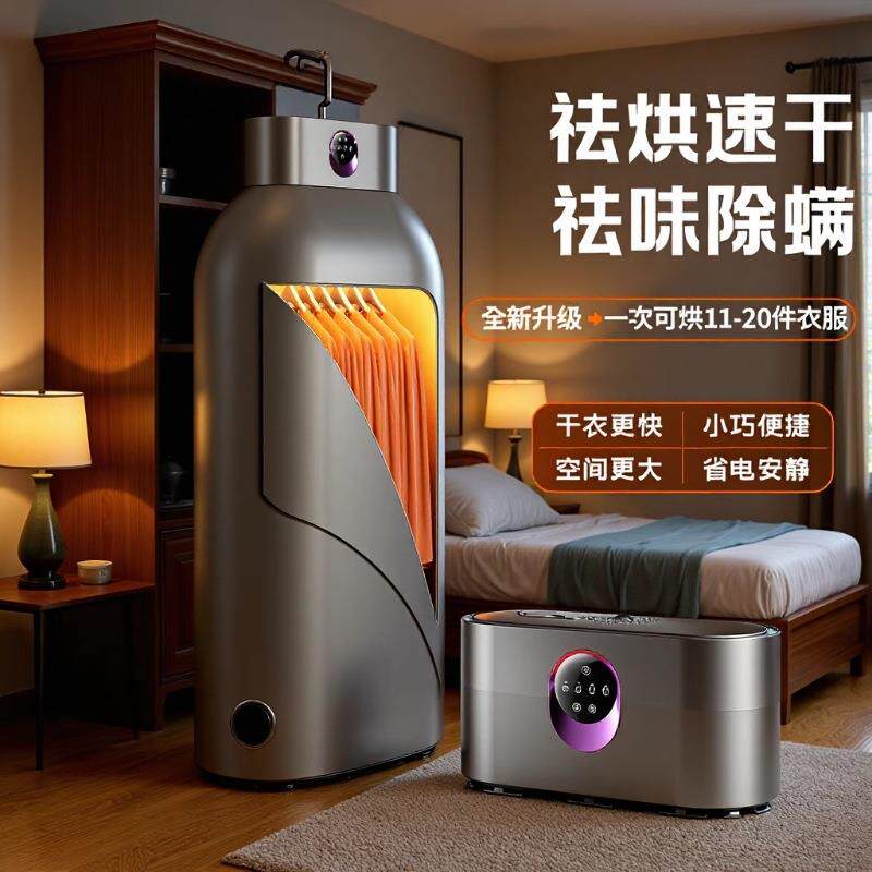 新款智能干衣机便捷温控小型可折叠收纳烘干机成人婴儿家用烘衣机