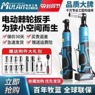 电动棘轮扳手90度直角角向电动充电扳手锂电快速舞台桁架工具