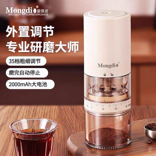 Mongdio电动磨豆机咖啡豆研磨机家用小型便携式咖啡磨豆机磨粉器