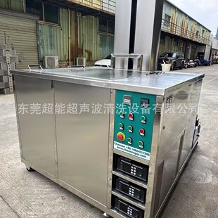大型超声波清洗设备带升降带过滤循环功能清洗重油污重五金工件