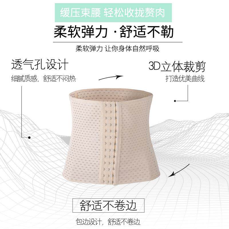 新款直销薄款透气束身衣大码运动束腰带塑身腰带收腹护腰产后产妇
