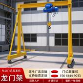 电动无轨龙门架起重机1吨2吨3吨5吨小型门式 起重机航吊龙门吊搬运