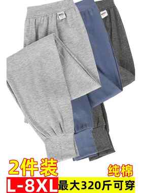 采购产品男式纯棉秋裤，男式宽松加胖加码单件高腰胖男式棉毛底裤