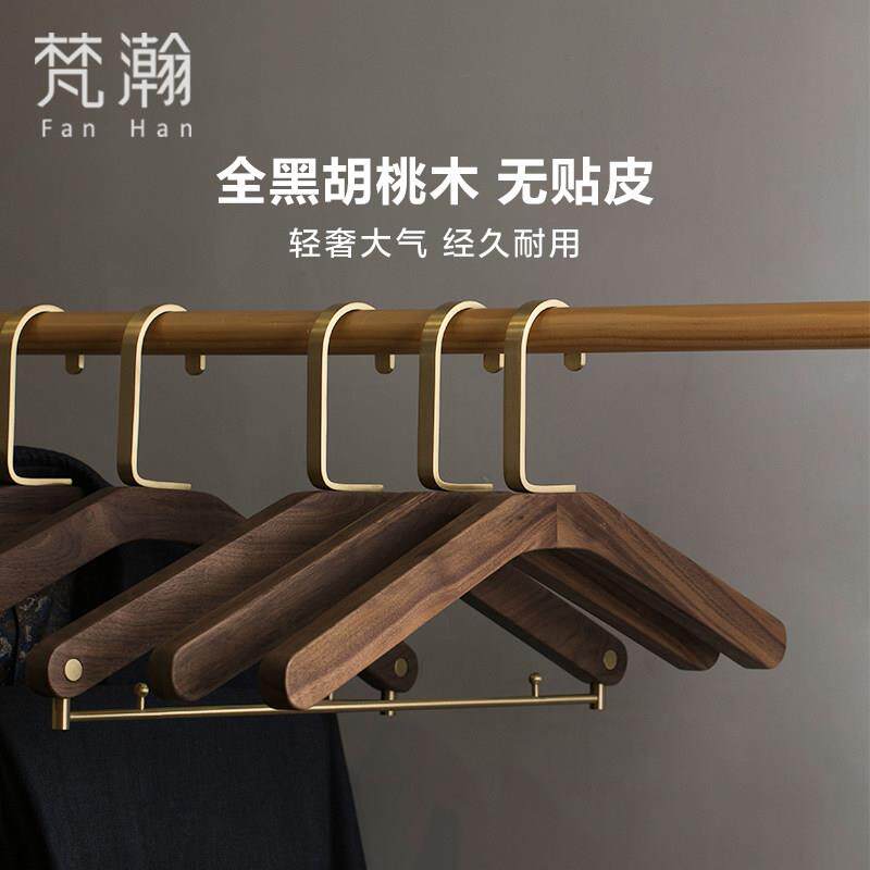 梵瀚 黑胡桃木挂衣架子防滑无痕高颜值裤子架家用覆古多功能衣架