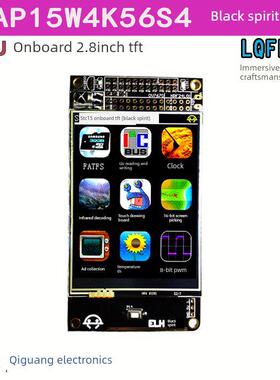 STC15 IAP15W4K61S4 STC单片机 51开发板 超STM32串口屏项目开发