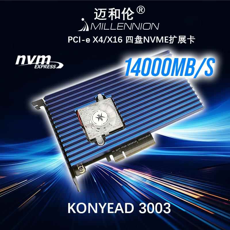 3003 PCIe转M.2 NVME SSD4盘 软RAID 阵列扩展卡免驱动ASM2824