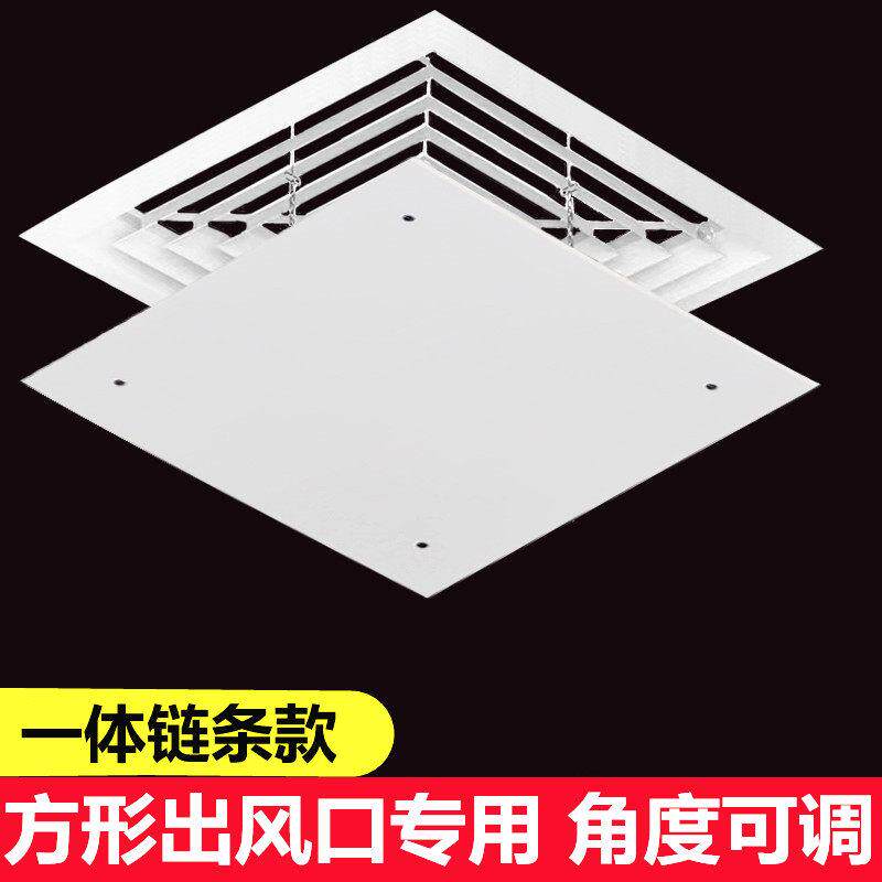 正方形中央空调出风口防直吹挡板办公室吸顶风管机塑料导风遮风罩