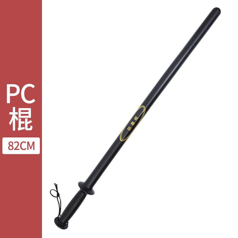舵手安防暴保棍男女自卫身棍身保安05防爆防橡胶PC棍车载用品防武