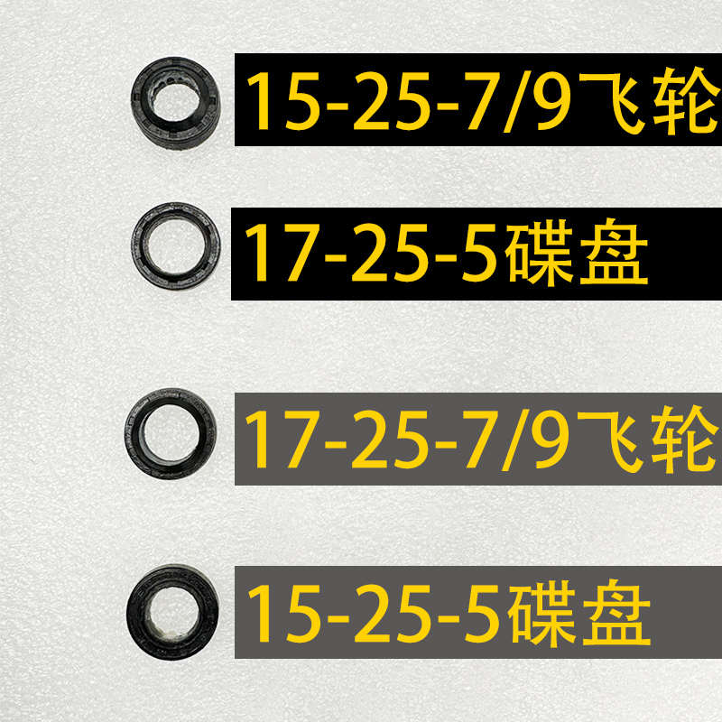 代驾车油封电机水封折叠电动车锂电自行车前后轮防尘电机盖圈防水