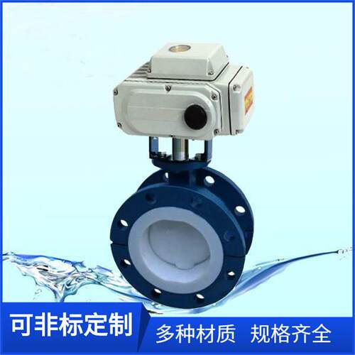 电动衬氟调节蝶阀D941F46-16C耐酸碱腐蚀电动法兰蝶阀DN150 DN100