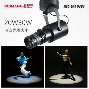 舞台聚光灯舞蹈室轨道射灯一束光投影灯美术馆展厅画廊酒吧追光灯