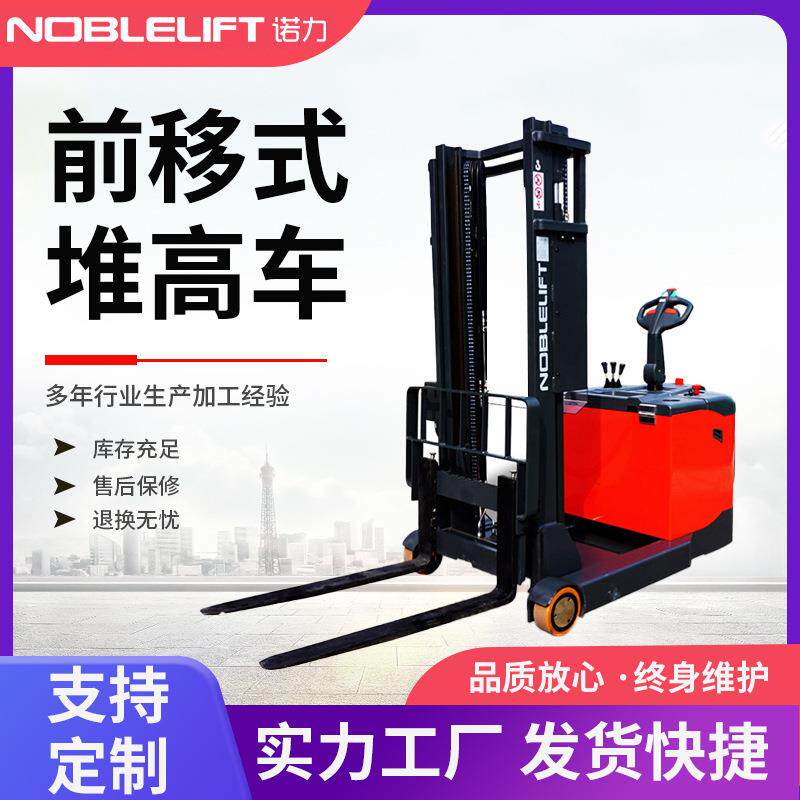 电动叉车1.5吨前移式堆高车1.3吨货叉移动电瓶堆垛铲车PS15RM