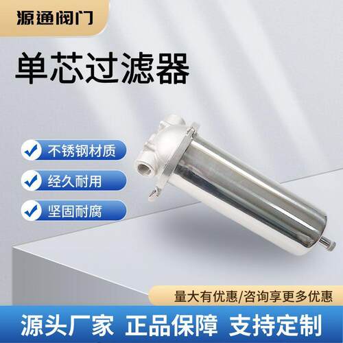 不锈钢304家用前置过滤器10寸加厚拉杆式单芯pp棉精密卡箍净