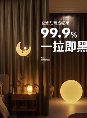 全遮光黑贝尼布拉格窗帘布零售家装工程酒店窗帘成品客厅卧室