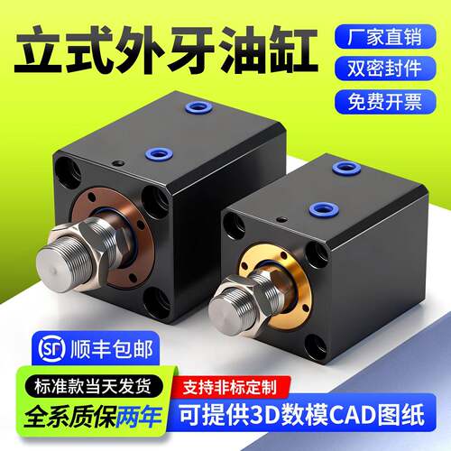 液压油缸立式内牙/外牙薄型油缸CX-SD20/25/32/40/50/63小型模具