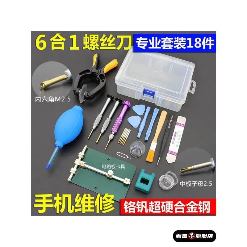 单反相机维修手机专用拆机工具螺丝刀拆电脑