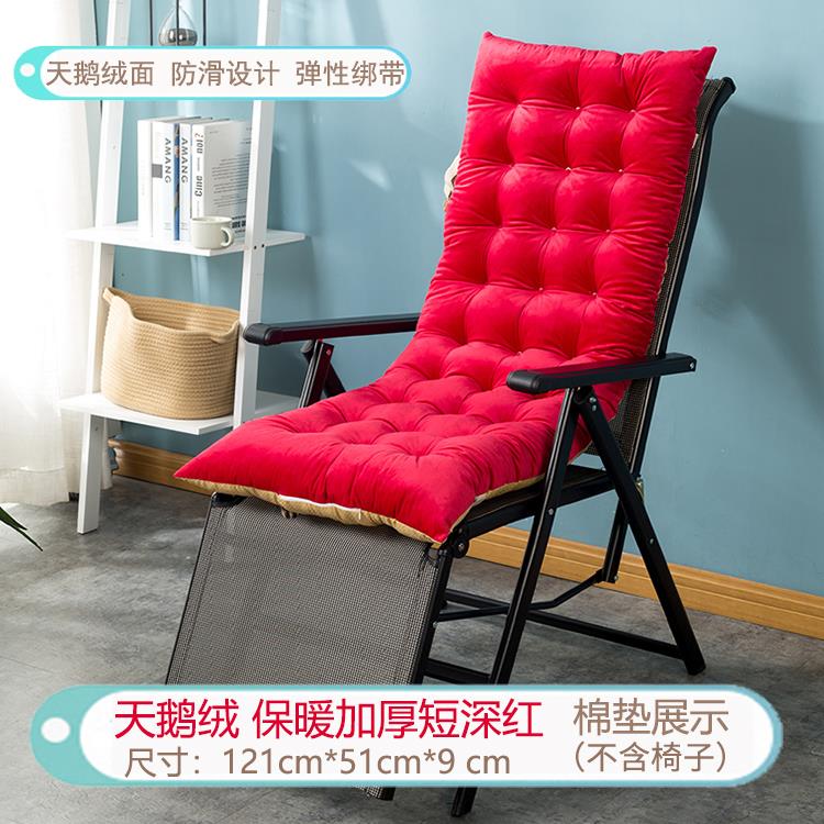 躺椅棉垫垫子藤椅摇椅加厚坐垫秋冬季沙发通用休闲椅竹椅座靠背垫