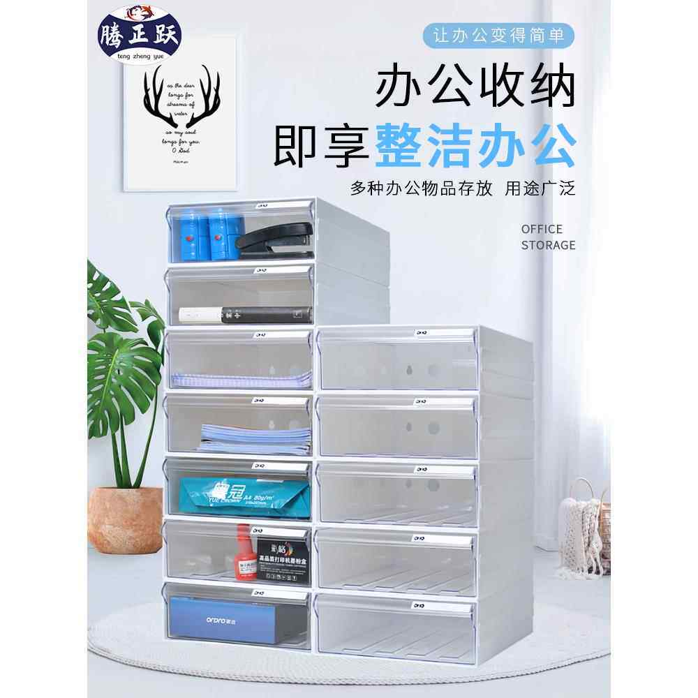 腾正跃组合式A4桌面收纳柜抽屉式文件资料分类盒创意拼接式整理盒