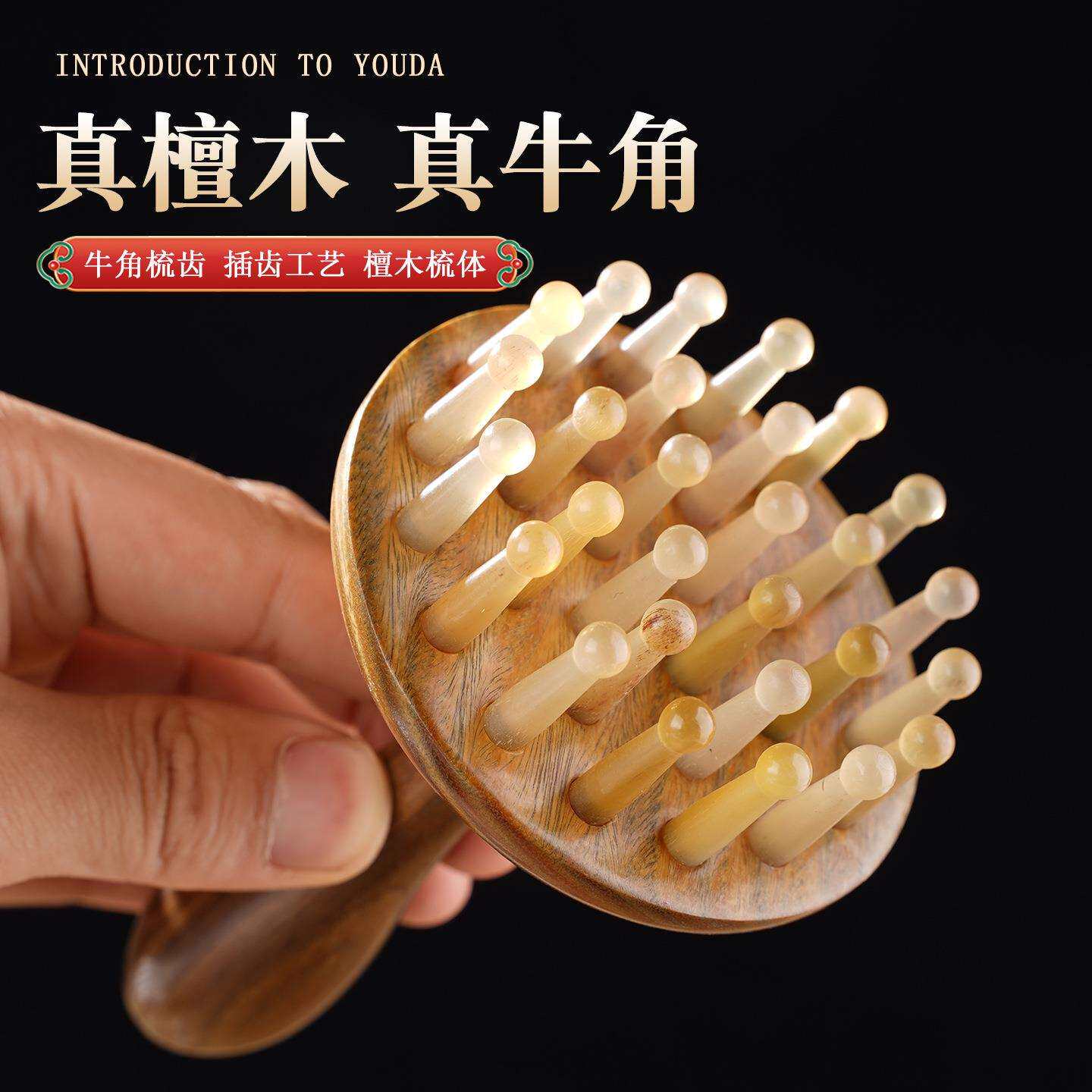 牛角经络按摩梳绿檀木经络按摩刷全身通用颈部按摩工具指环刮痧
