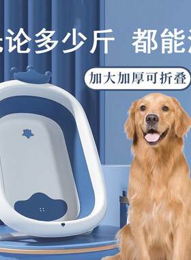 狗狗洗澡盆专用可折叠小中大型犬猫咪浴盆宠物鸭子泰迪狗子柯基