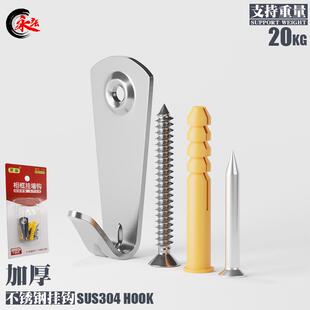 不锈钢相框挂钩相簿挂墙钉子执照框牌匾字画 画十字绣钻孔承重挂