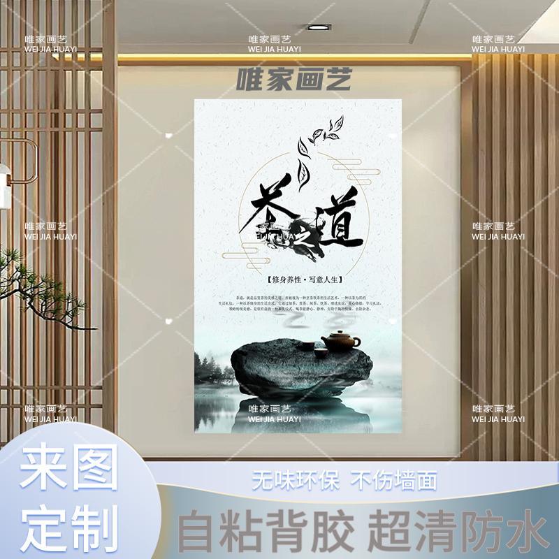 茶楼茶馆茶园茶叶店茶文化背景墙装饰画茶道文化中式壁画墙贴海报