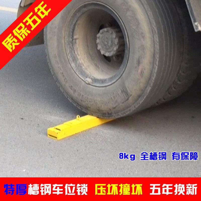 顺驰 加厚槽钢汽车车位锁车位锁三角型停车车位锁 锁车位车位锁占