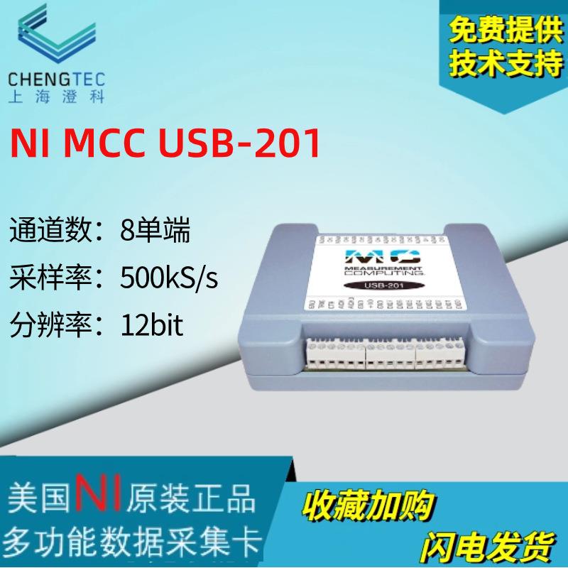 NI/USB-201声音人体红外湿度水震动电流模块数据采集卡器12位