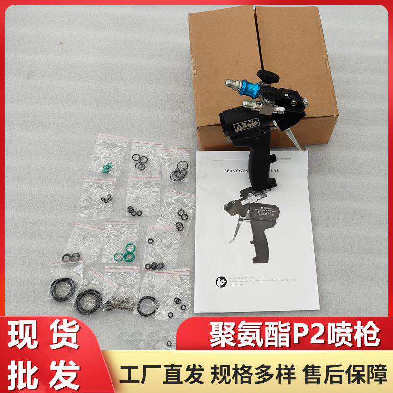 跨境供应聚氨酯气动喷枪 手持小型聚氨酯发泡枪 双组份喷涂枪