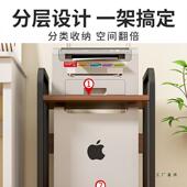 办公室打印机置物落移动支架机箱托架地收纳985放置柜电脑架主架