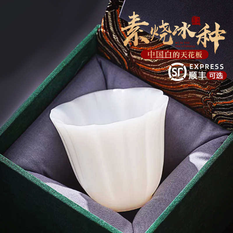 高档冰种玉瓷素烧羊脂玉主人杯个人喝茶专用茶杯品茗单杯男女对杯,餐饮具,茶杯,淘宝优惠券,粉丝福利购,淘宝优惠卷