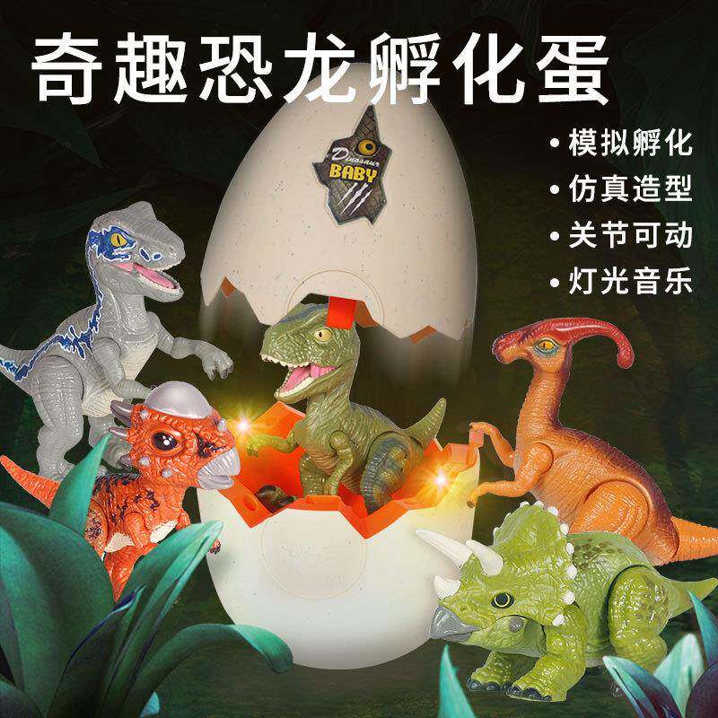 智能破壳恐龙孵化蛋玩具感应灯光音乐仿真恐龙蛋儿童玩具地摊