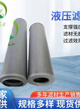 厂家供应液压滤芯UX-160X10工程机械备件油站过滤滤清器液压油