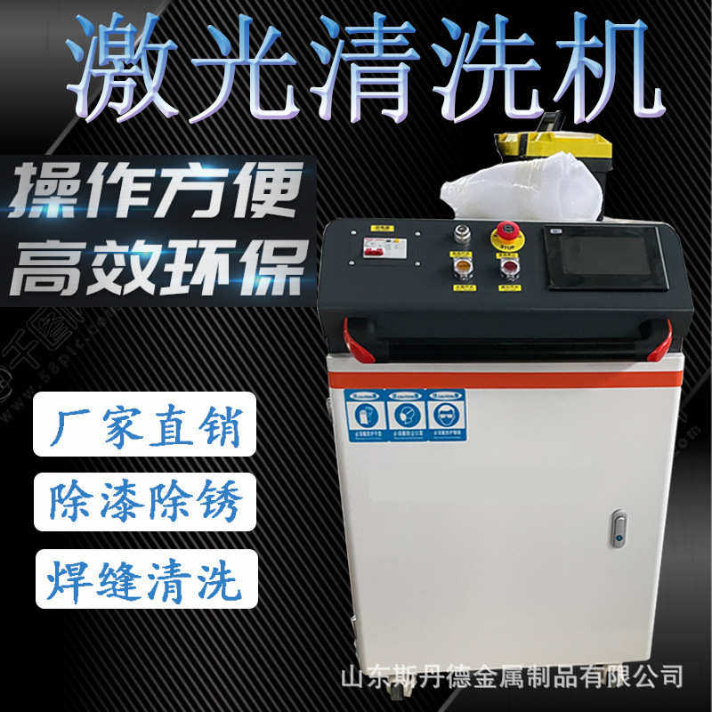 锐科1500瓦除锈机工业金属船舶铁轨汽车除污除锈 2000w激光清洗机,清洗/食品/商业设备,其他清洗机,淘宝优惠券,粉丝福利购,淘宝优惠卷