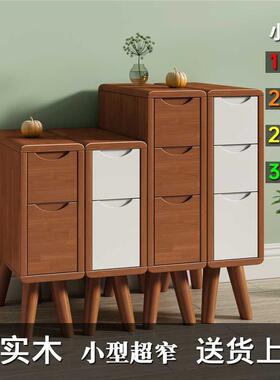 2牀I15迷你2cm超窄全实木牀头柜15cm三抽小型0小尺寸夹缝边极小柜