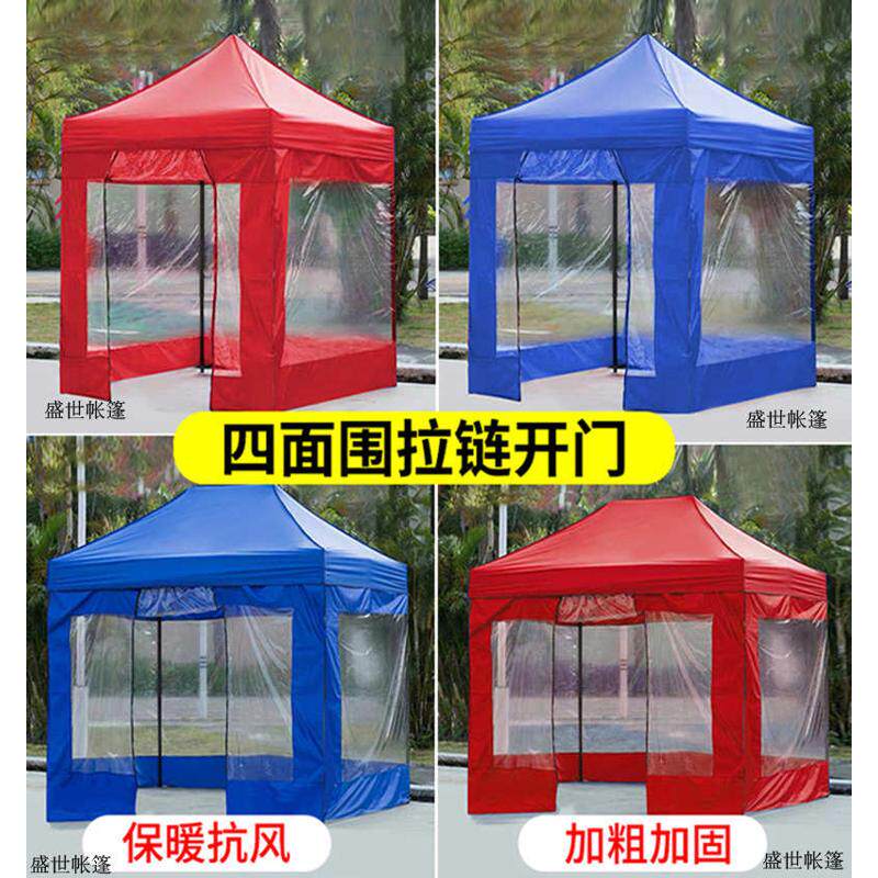 冬季户外透明帐篷遮阳棚四角雨棚地摊太阳伞防雨防风保暖摆摊帐篷