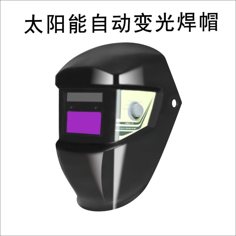 电焊面罩自动变光烧焊帽头戴式防护用品防烤脸全脸氩弧焊专用焊工