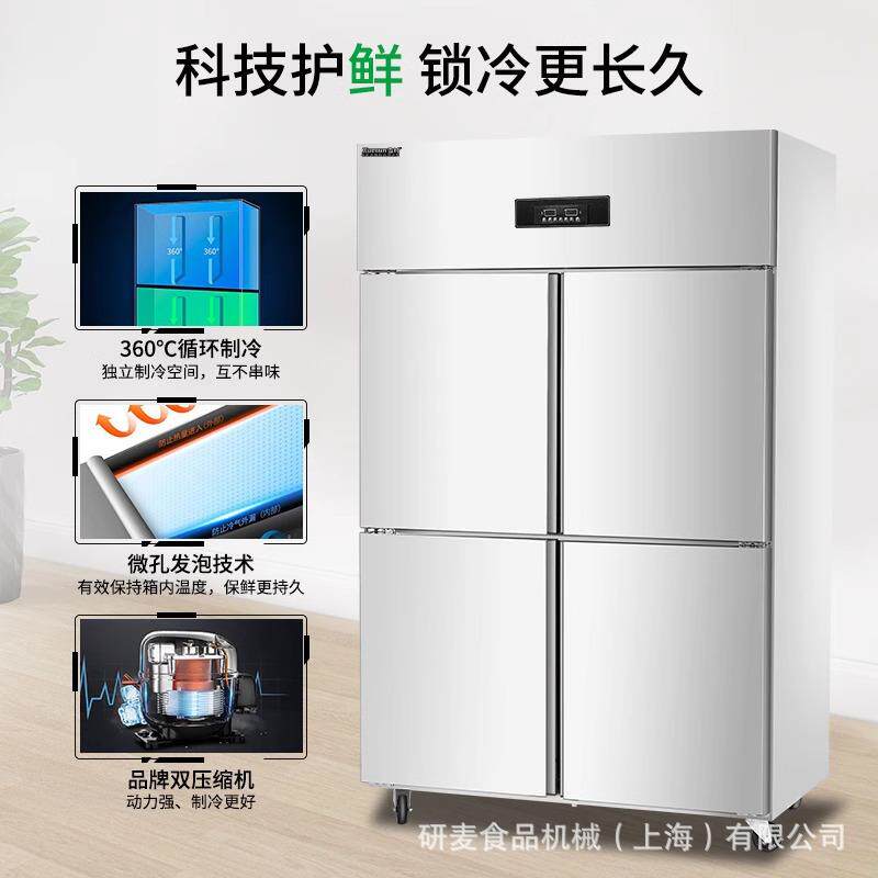新款直销十字对开门商用大容量电冰箱全铜管制冷双温四门六门冷藏