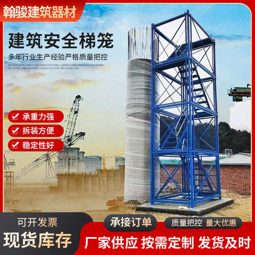 操作安全梁平施工安全梯平台通道桥梁柱台上下笼施工墩盖爬梯