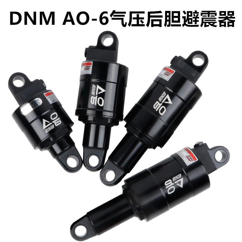 DNMAO-6山地车后避震器折叠车自行车气压后胆100125150165m