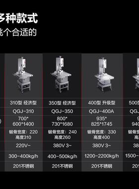 德玛仕CDA锯机用切肉骨头商机机切机电动冻肉鸡骨架切割机不锈钢