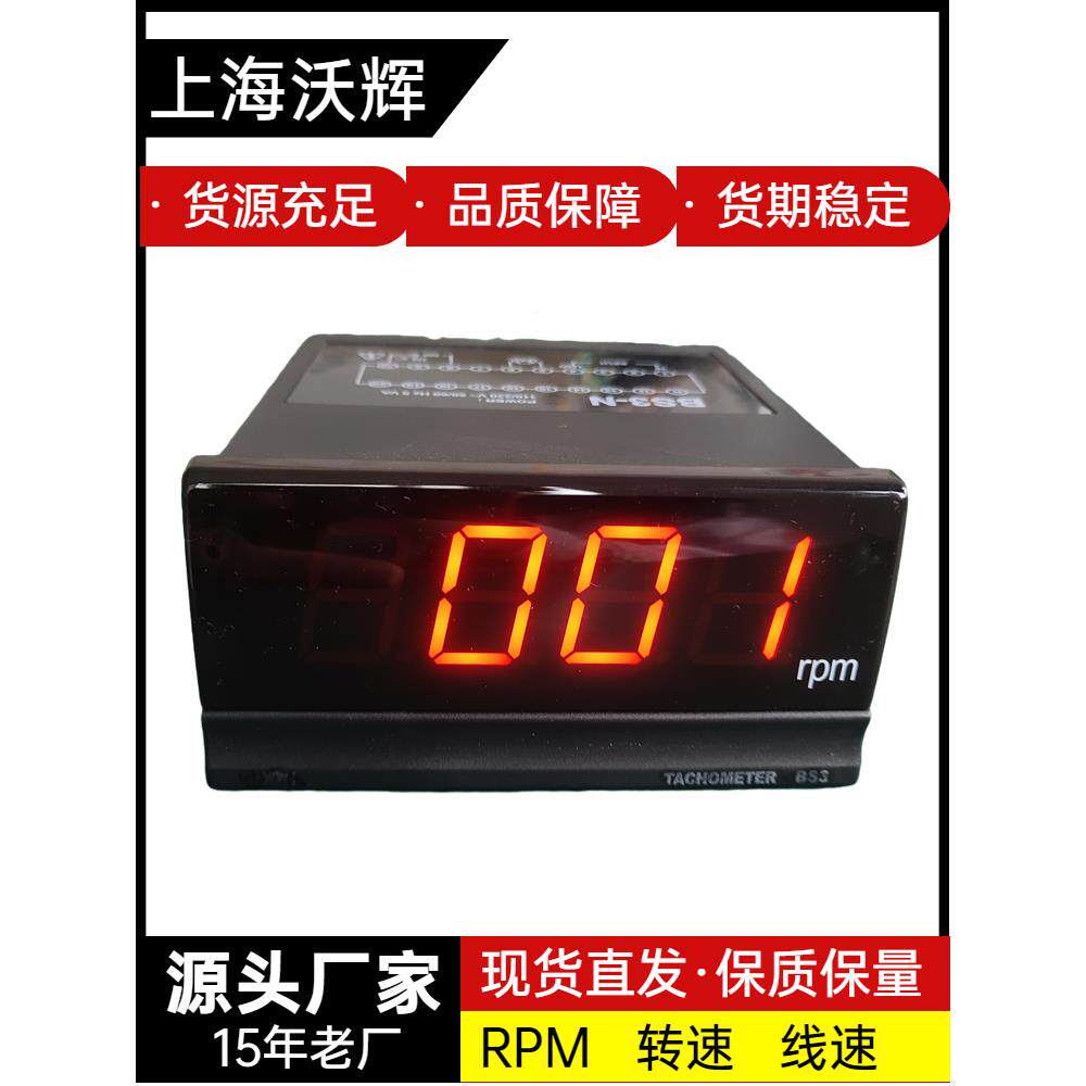 专业变频器模拟数显转速表线速度数显电压表电流表0-10V信号Bs3图片