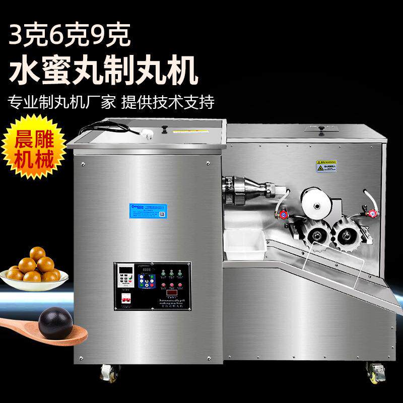 全自动369克大蜜丸机人参鹿鞭丸制丸机商用双条高效水蜜丸生产