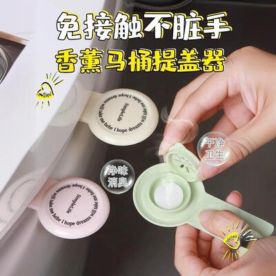 Toilet Lid Lifter Aromatherapy Lid Opener Toilet Seat Handle