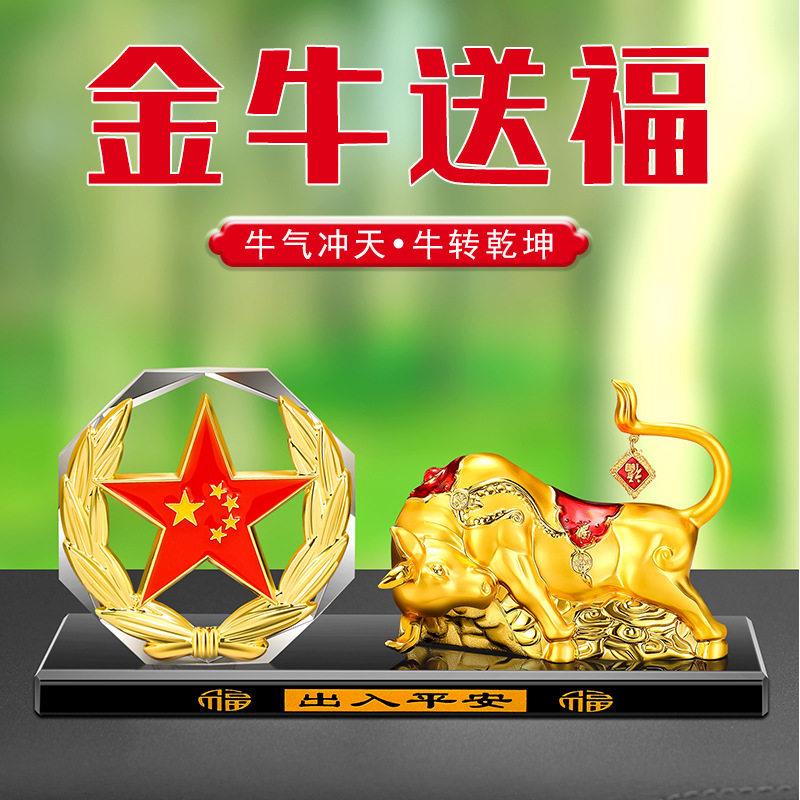 中国梦汽车摆件金牛送福汽车内香薰车内装饰车载香水合金福牛摆件