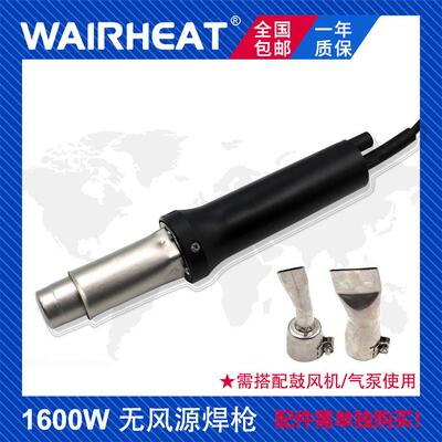1600W塑料焊枪无风源热风枪细手柄便携式小型塑焊枪EPE珍珠棉加工