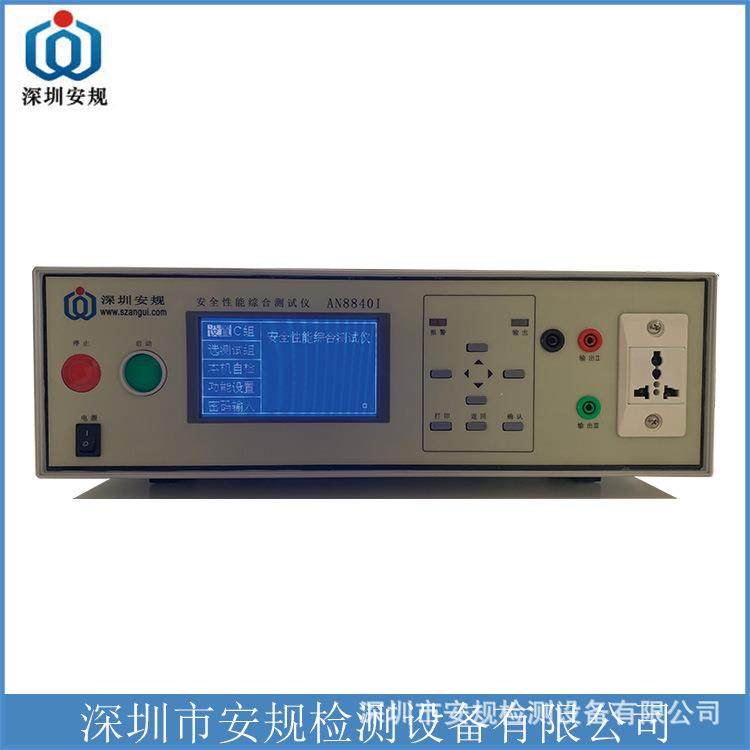 AN8840IAN8850W四合一五合一六合一安规综合测试仪