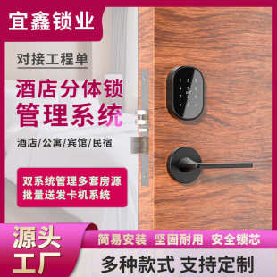 密码 酒店刷卡门锁系统分体式 锁宾馆蓝牙电子磁卡感应智能IC锁厂家